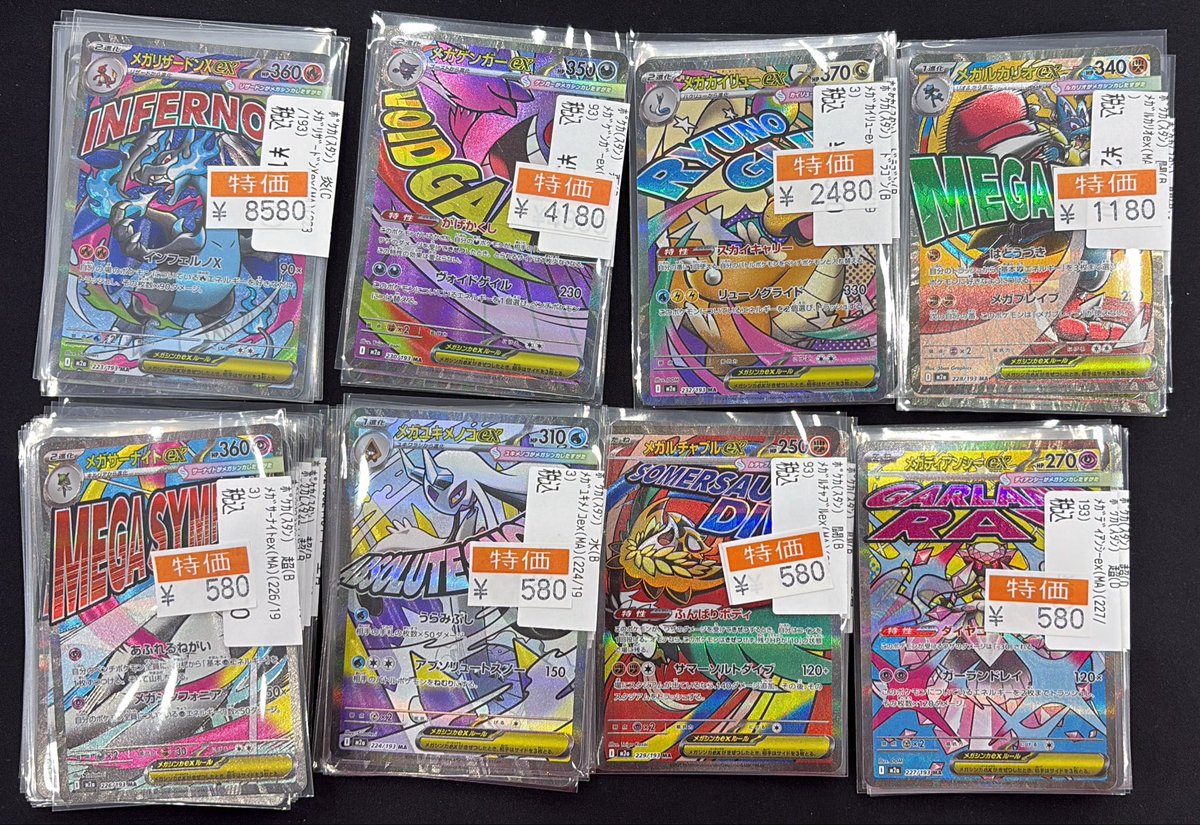 ☂️ポケカ雨の日特価情報☂️ ポケカ特価追加しました！ ロケット団の