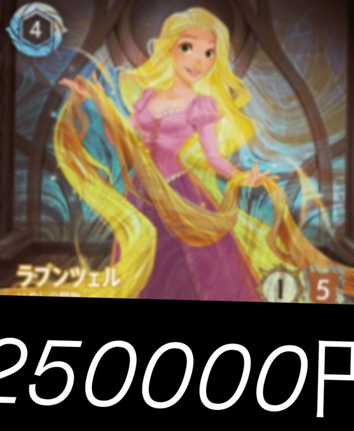 ラプンツェル　ロルカナ　グランプリ　プロモ ディズニーロルカナ グランプリ 2025 Spring 東京 | イベント