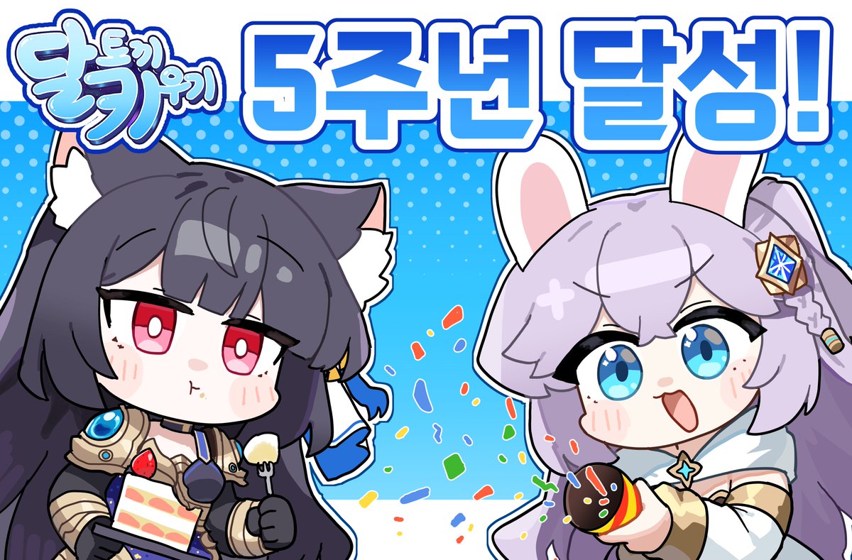 月ウサギのそだてかた【公式】 tweet media
