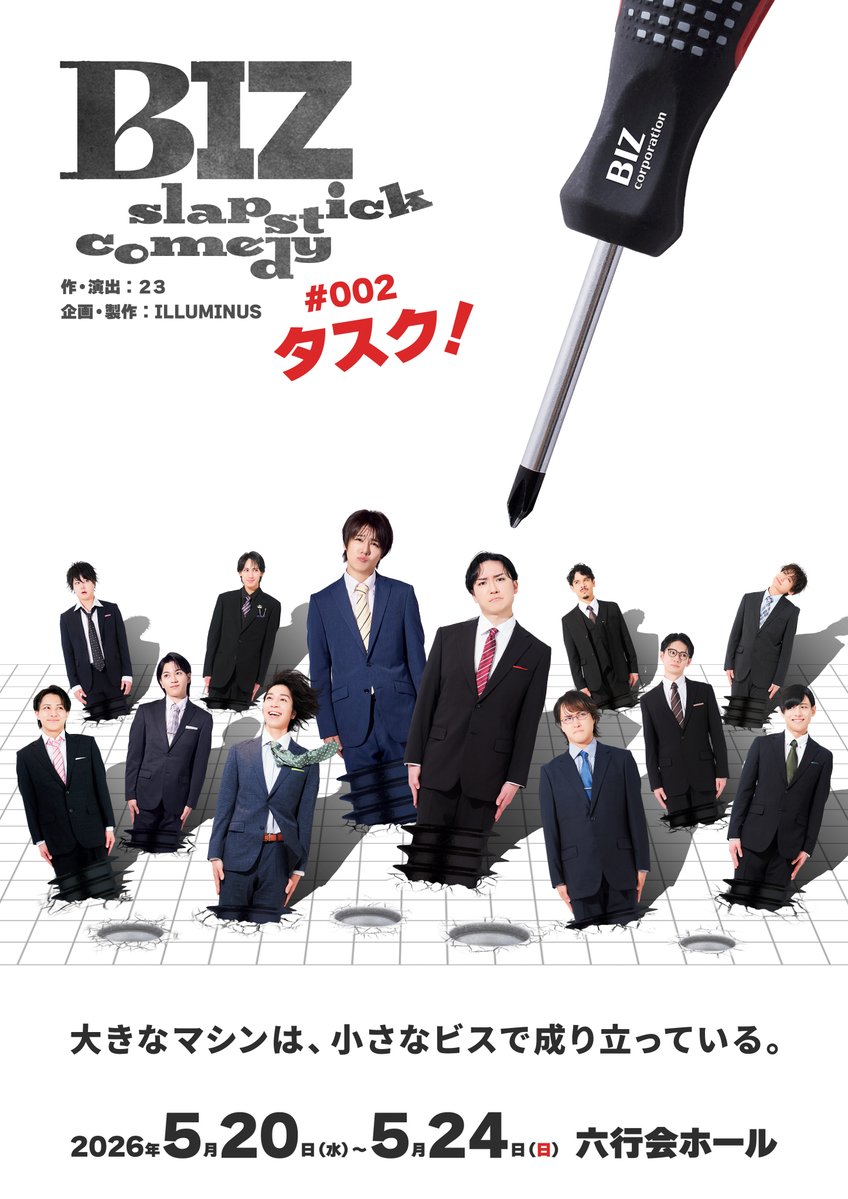 BIZ slapstick comedy tweet media
