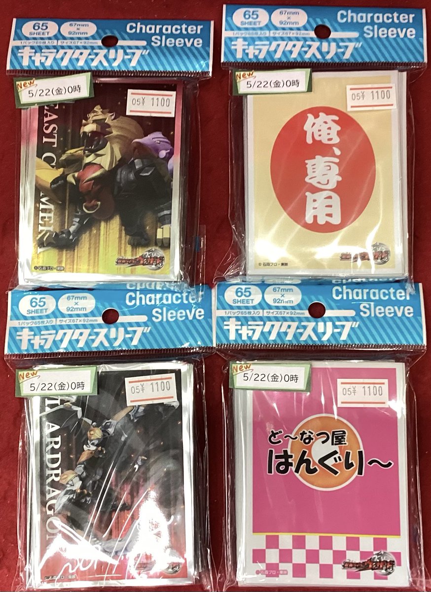 📣📣#新発売 商品情報📣📣 #仮面ライダーウィザードキャラクター