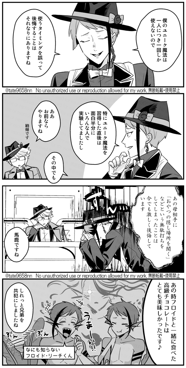 タテヤ tweet media