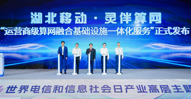 China Mobile tweet media