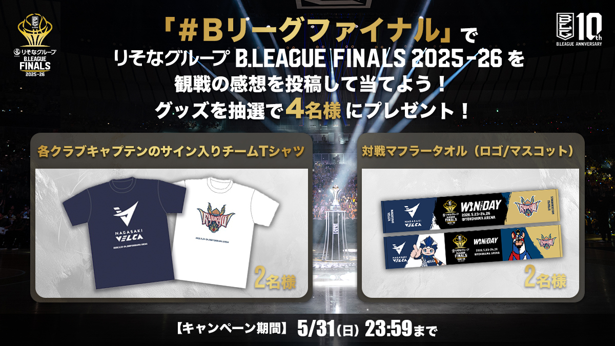 B.LEAGUE(Bリーグ) tweet media