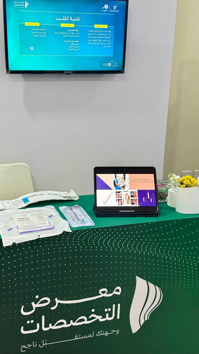 Cardiac Technology Department #IAU tweet media