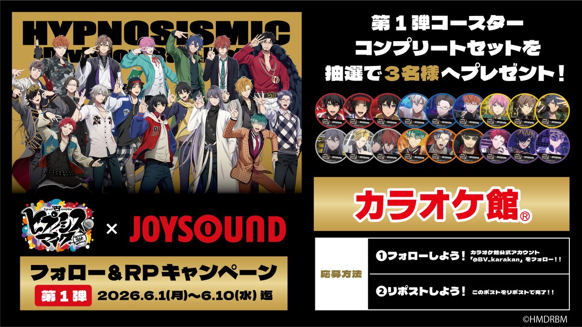 カラオケ館【公式】 tweet media