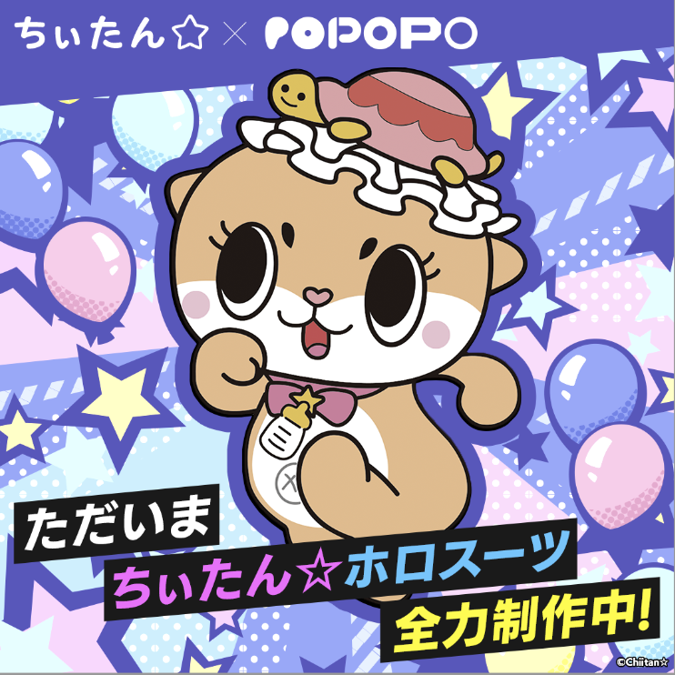 POPOPO tweet media