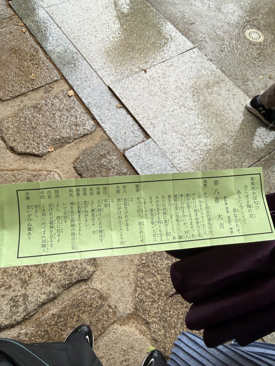 GOSHIN555's tweet photo. わりと今仕事で苦しめられてるけど、こーゆー時は何故か大吉でるんよね https://t.co/f3il9Qbm5M