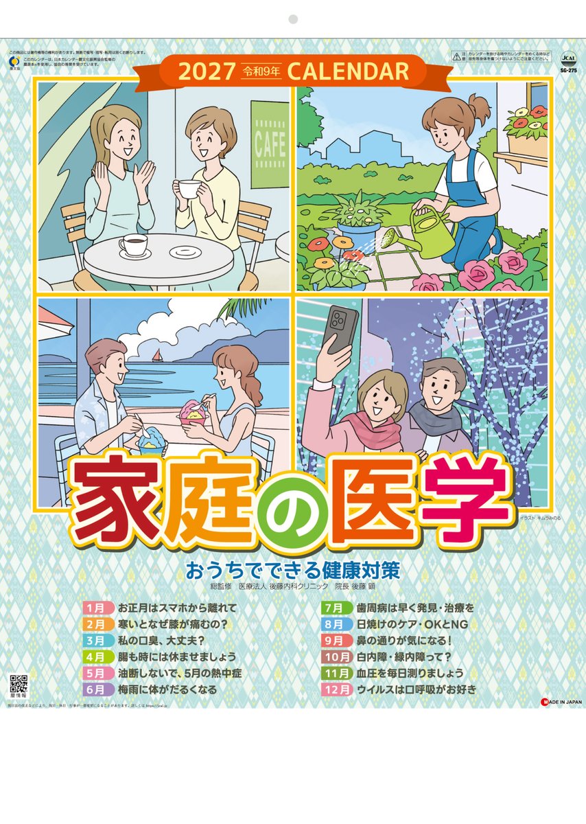 キムラみのる|イラストレーター tweet media