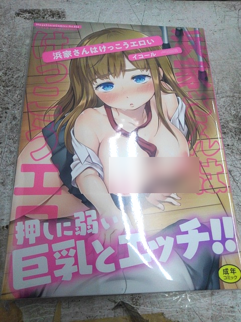 楽楽書店三原店 tweet media