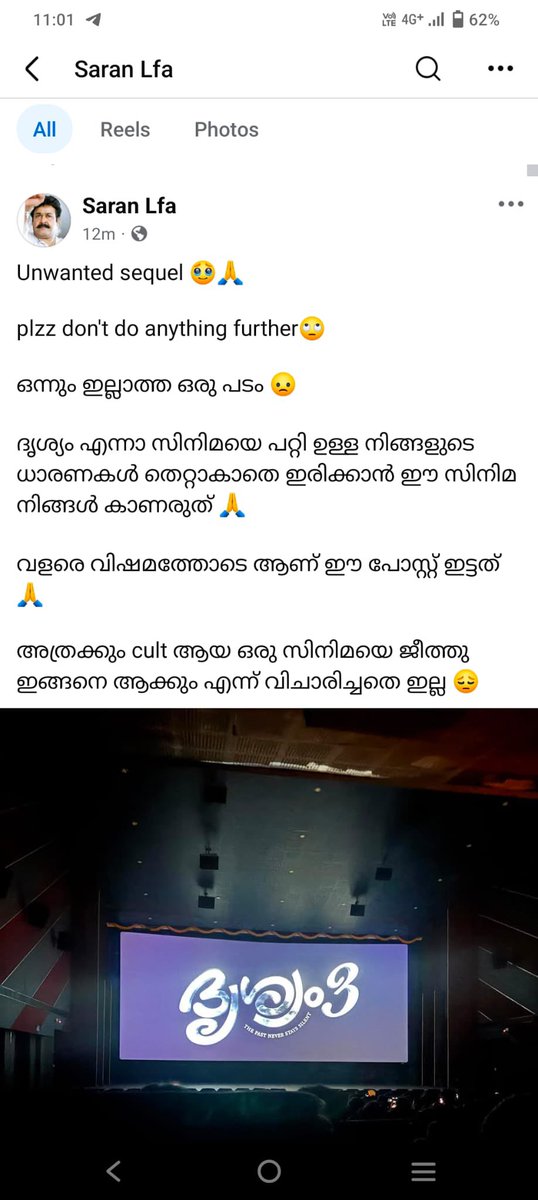 Cine Track Malayalam tweet media