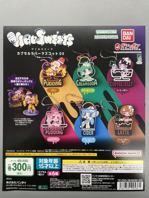 VIRUSWEETS カプセルラバーマスコット DX』 入荷いたしました！ 皆さま