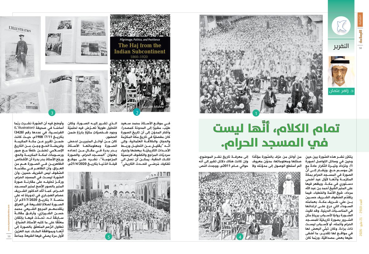 زاهر عثمان tweet media