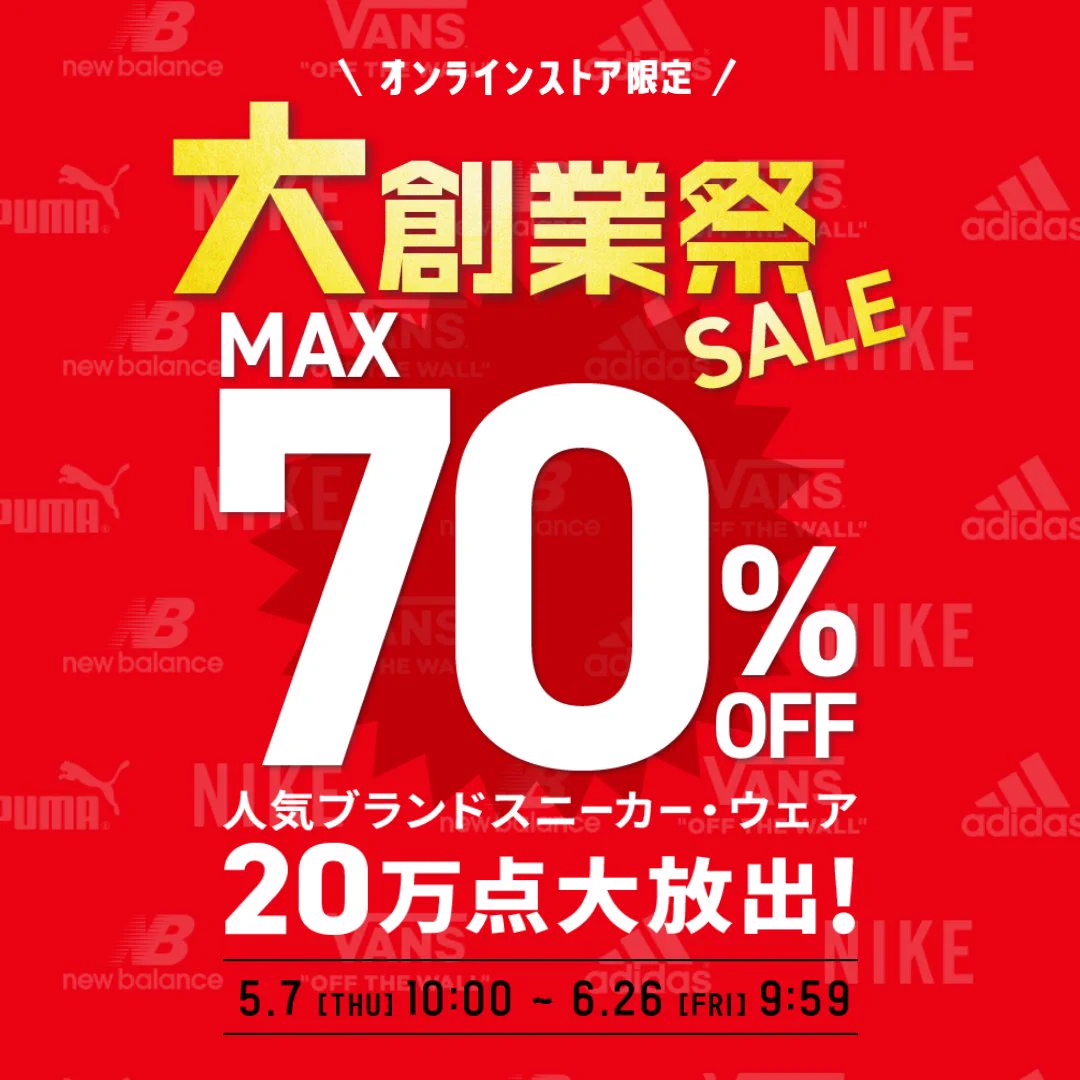 X'masセール第二弾˚✧₊エジプト買付隊₊✧˚期間12/12〜12/28 ABC-MART