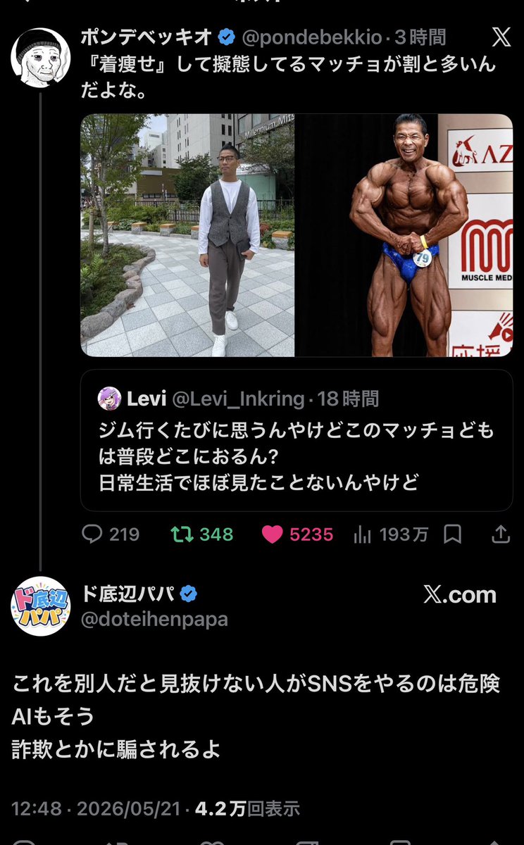 真面目（ちょい良） tweet media