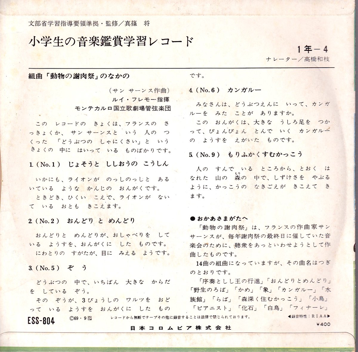 要があって「最初に自分のお小遣いで買ったレコードは何か」を特定し
