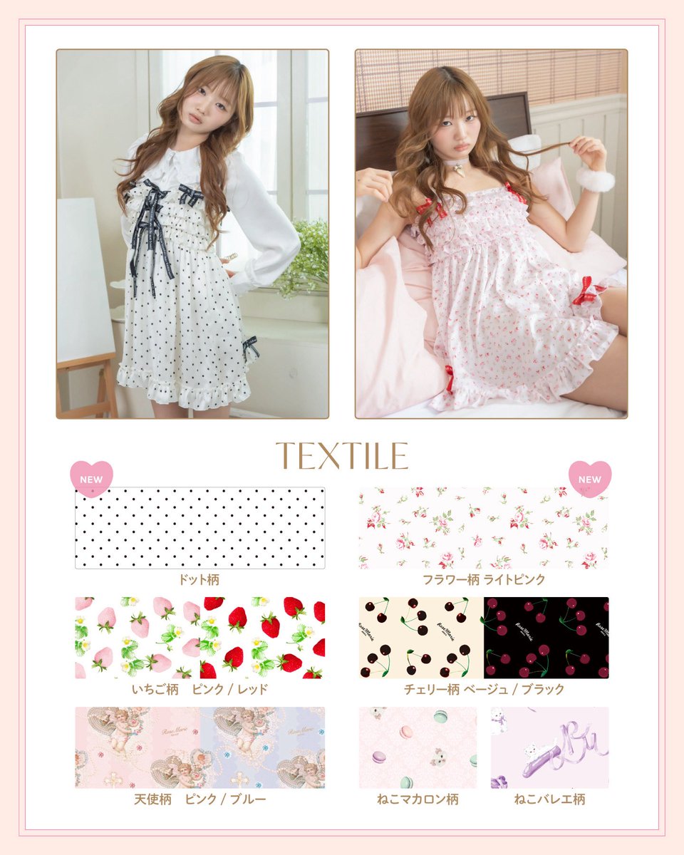RoseMarie_seoir (@syrup_tokyo) / Posts / X