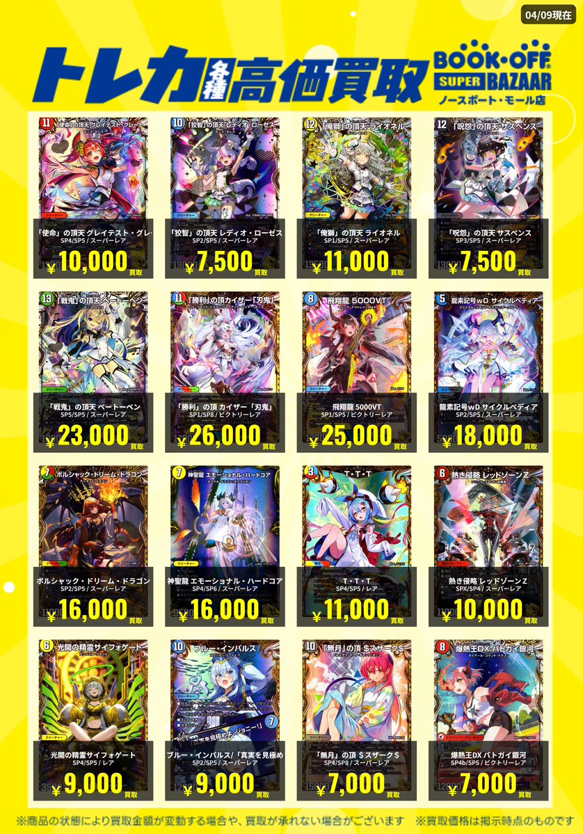 デュエルマスターズ 高レート　ジャオウガ　デッキ　公認大会優勝経験あり 鬼札王国 ジャオウガデッキ 1枚の通販 かなり@プロフ必読（649277917