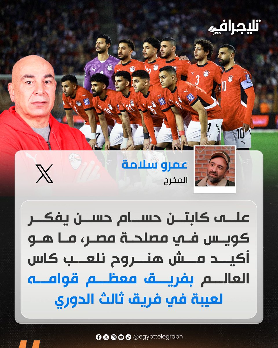 Egypt Telegraph - تليجراف مصر tweet media