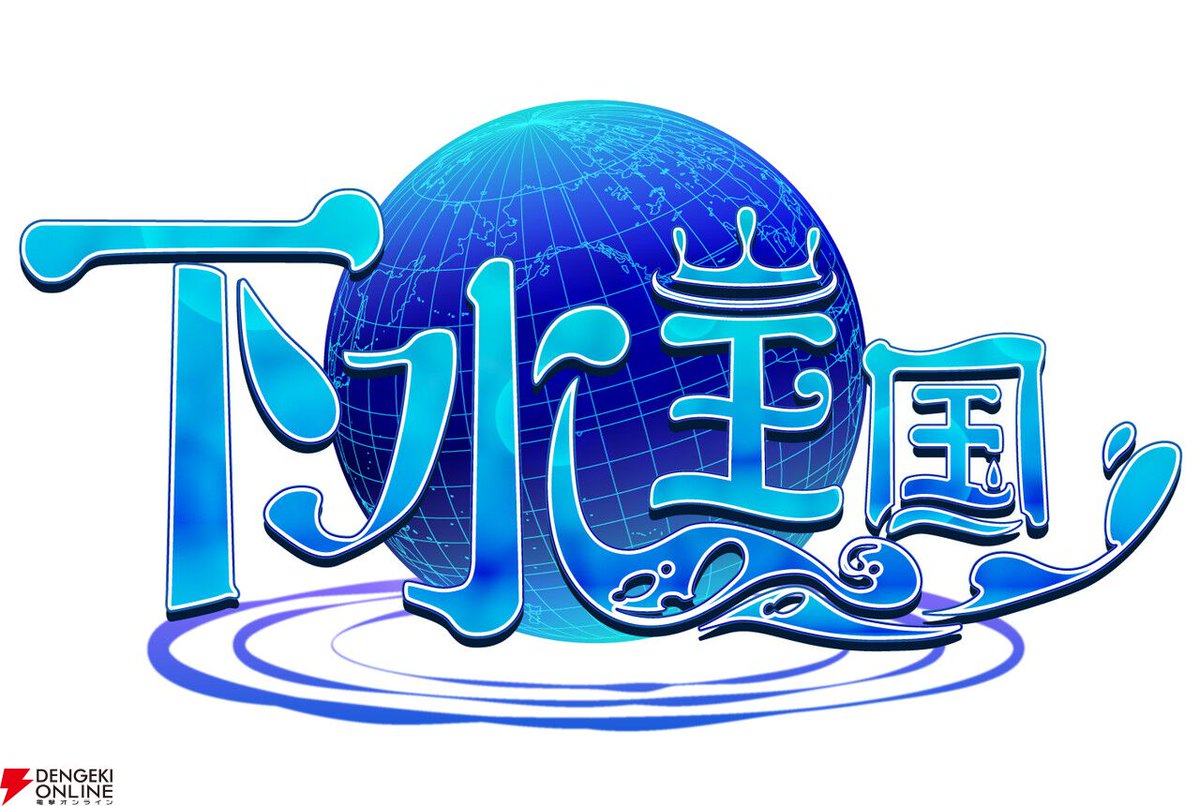 電撃オンライン tweet media