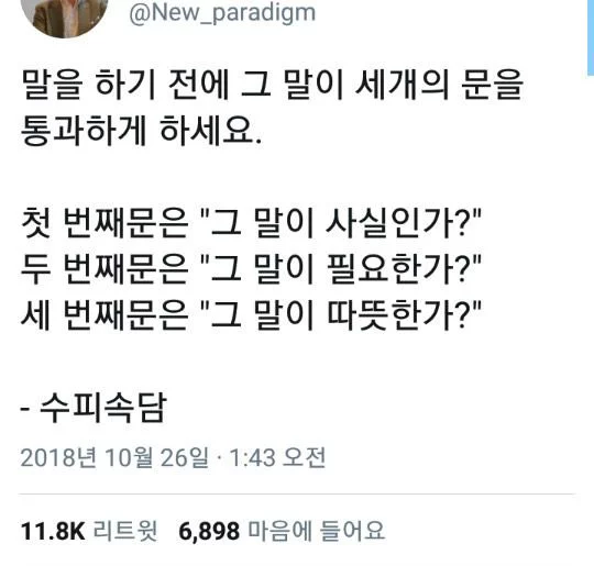 PacersKorea's tweet photo. 타인에게 언어로 절대 실수하지 않는 법 https://t.co/ux7yyfqAvW