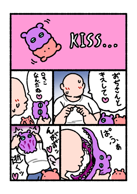 まいにちめんだこ(@daily_mendako) さんのマンガ一覧 | ツイコミ(仮)