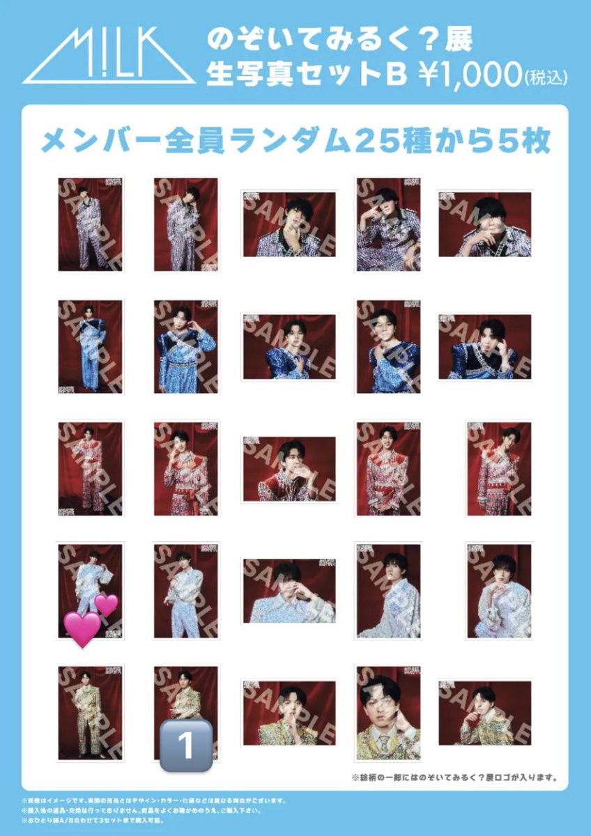 jyu80____m's tweet photo. M!LK MILK のぞいてみるく？展 のぞみる展 生写真A 生写真B 交換 曽野舜太 吉田仁人 山中柔太朗

譲 : 1️⃣ 曽野 吉田 山中

求 : 💕 山中

7/27 ファンミ手渡し or 郵送 希望です。
1枚からでも郵送⭕️ですのでお気軽にお声掛けください！
#MILK交換 #MILK譲 #MILK求 https://t.co/tE2xh6dSbZ
