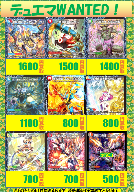 🔥🔥🔥デュエルマスターズ買取情報🔥🔥🔥 アドバンスフォーマットで