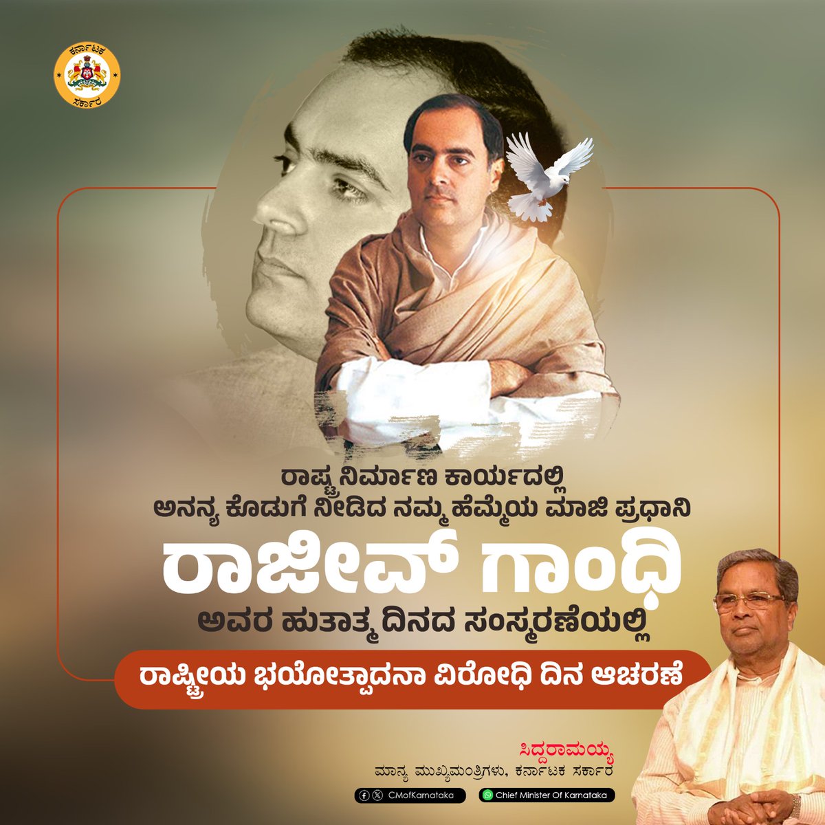 Siddaramaiah tweet media