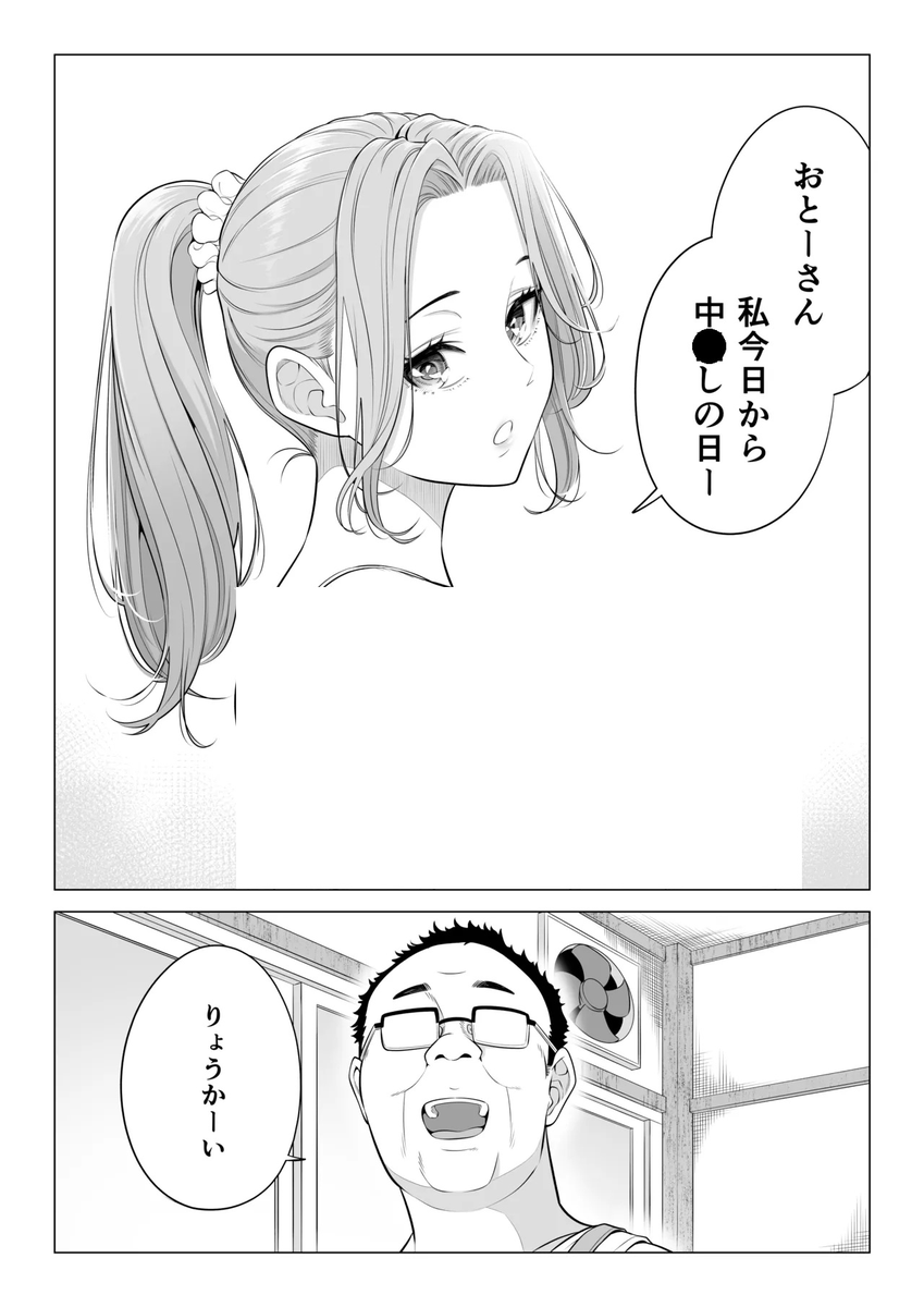 みみ@漫画紹介 tweet media
