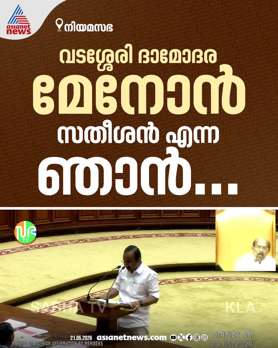 Asianet News tweet media