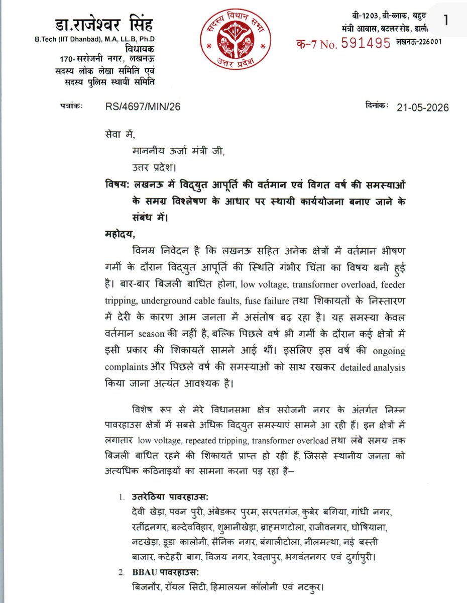 Ranvijay Singh tweet media