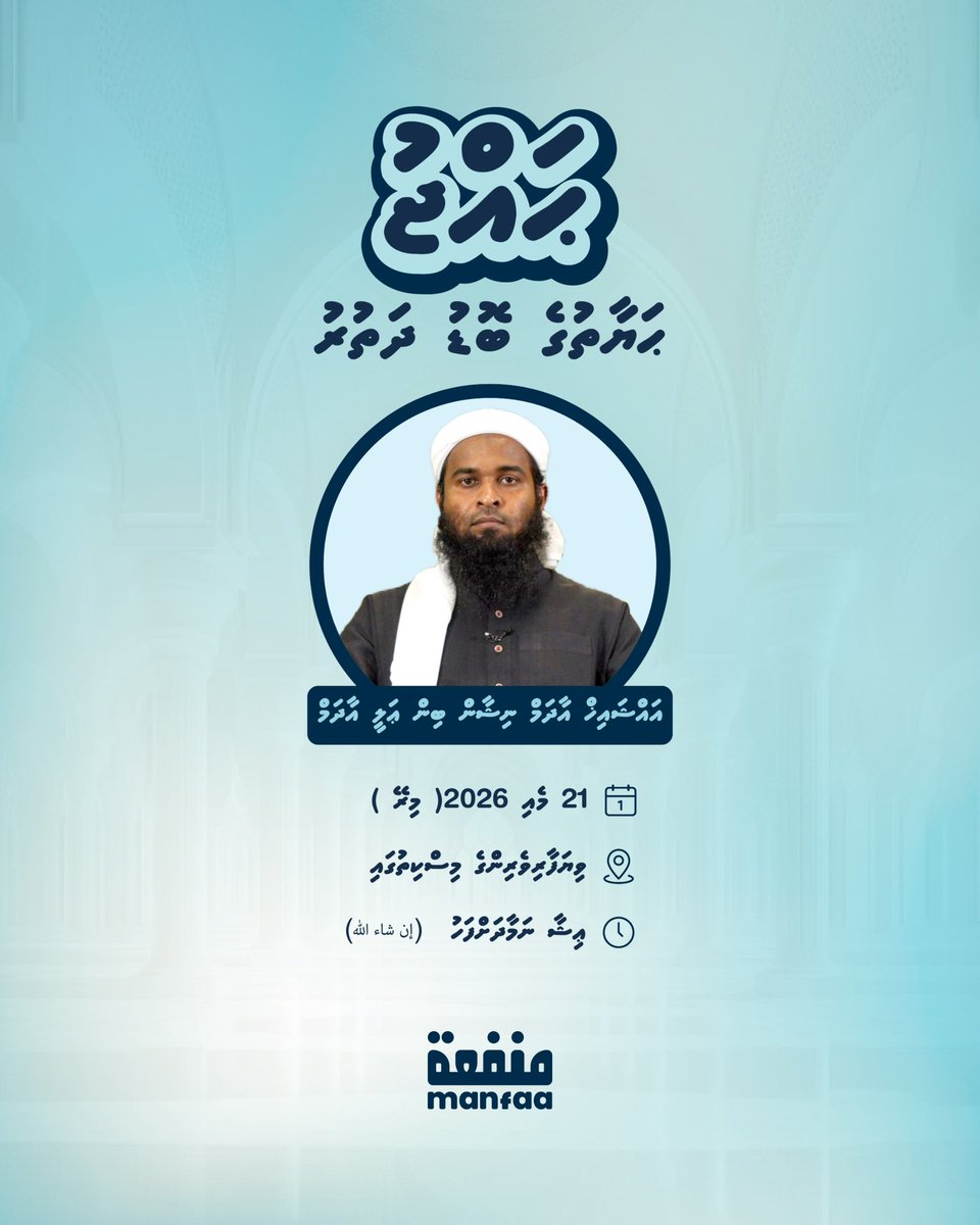 Manfaa tweet media