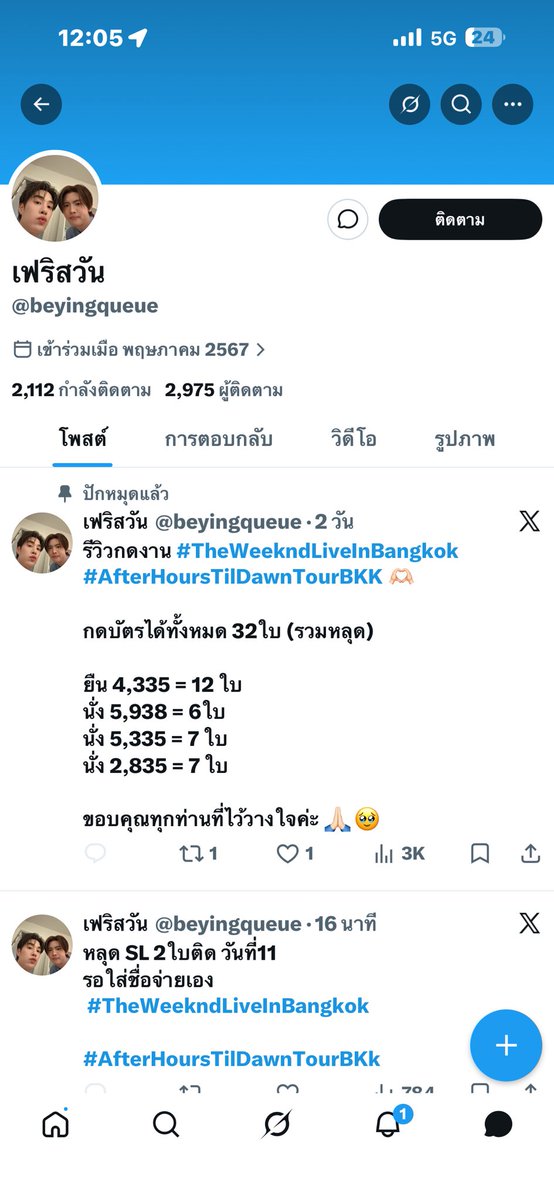 เอาตังไหนไปคอน tweet media