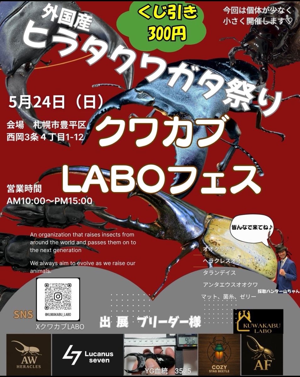 Lucanus_7 tweet media
