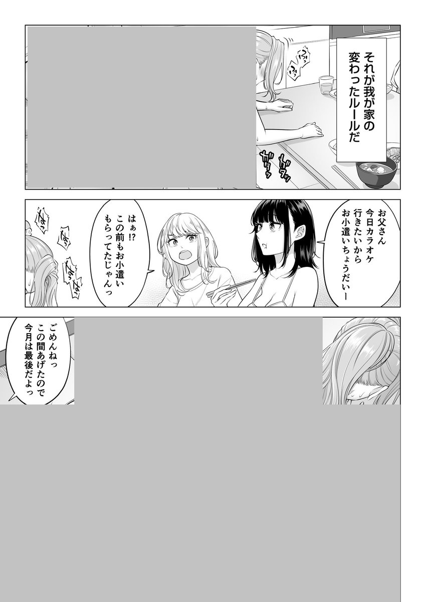 みみ@漫画紹介 tweet media