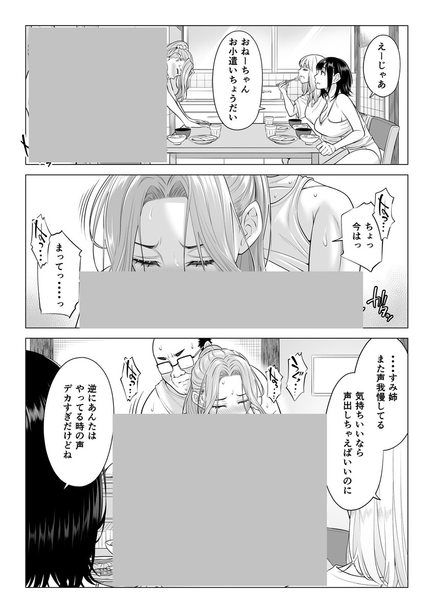 みみ@漫画紹介 tweet media