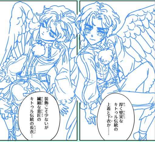 コミティア新刊(第三話の加筆修正版)(ページ全部描き直しが複数発生💢)
描き下ろしは、ローム様との2度目の邂逅に向けて、服を選ぶティキさんの話です

キトゥル伝統(こだわり) 