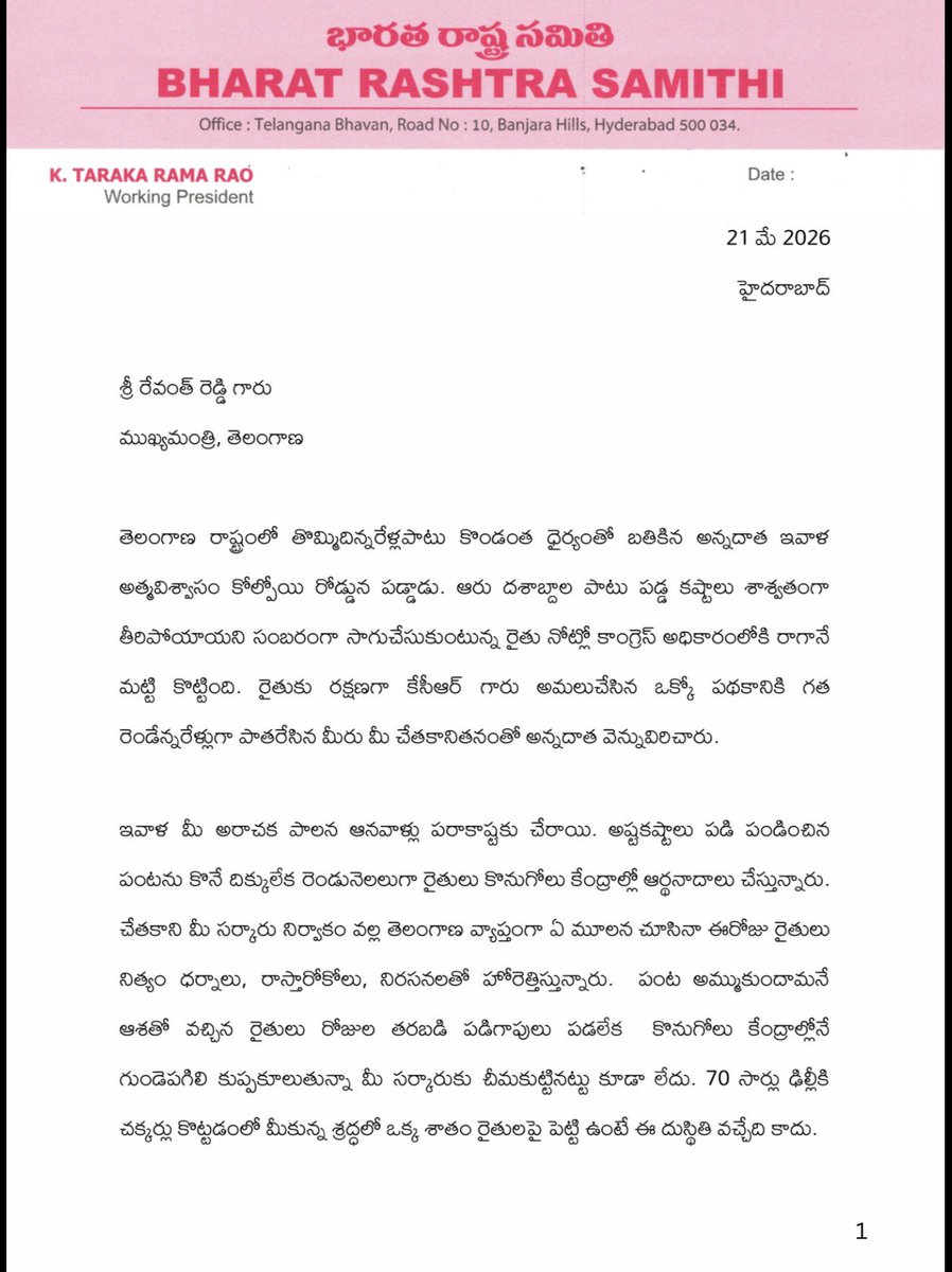 Telugu Scribe tweet media