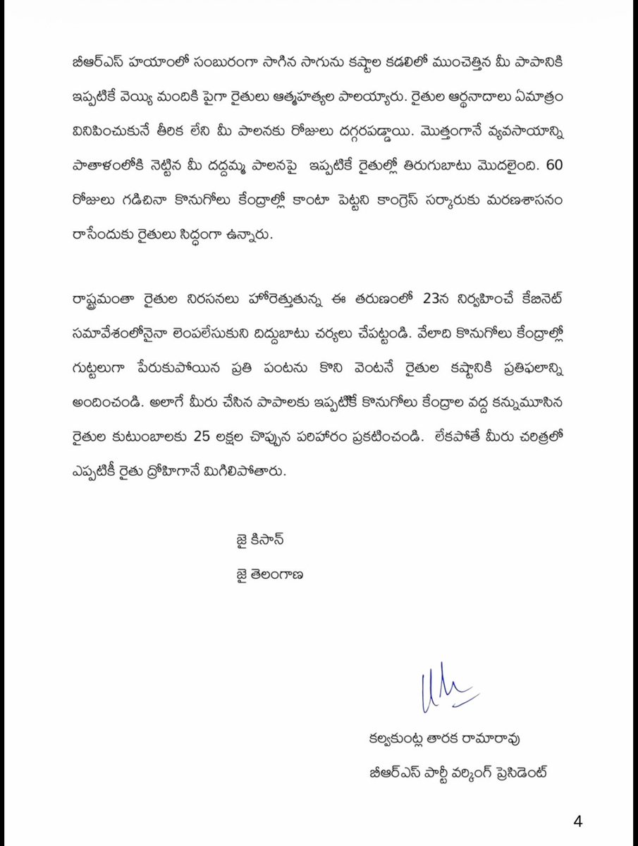 Telugu Scribe tweet media