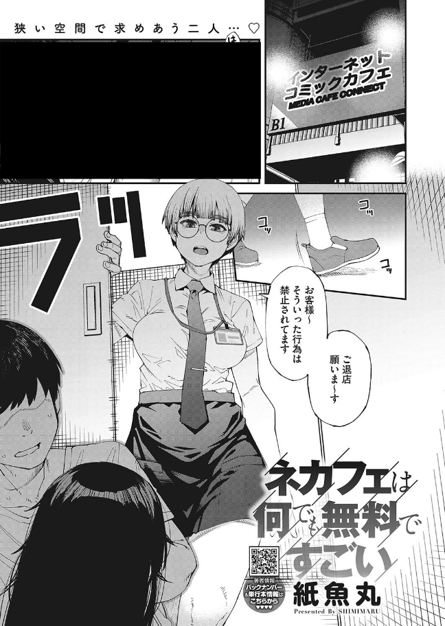 kaylayasminex's tweet photo. なんでもあるネカフェ...
(1/8)SFW https://t.co/WyGUuluFV1