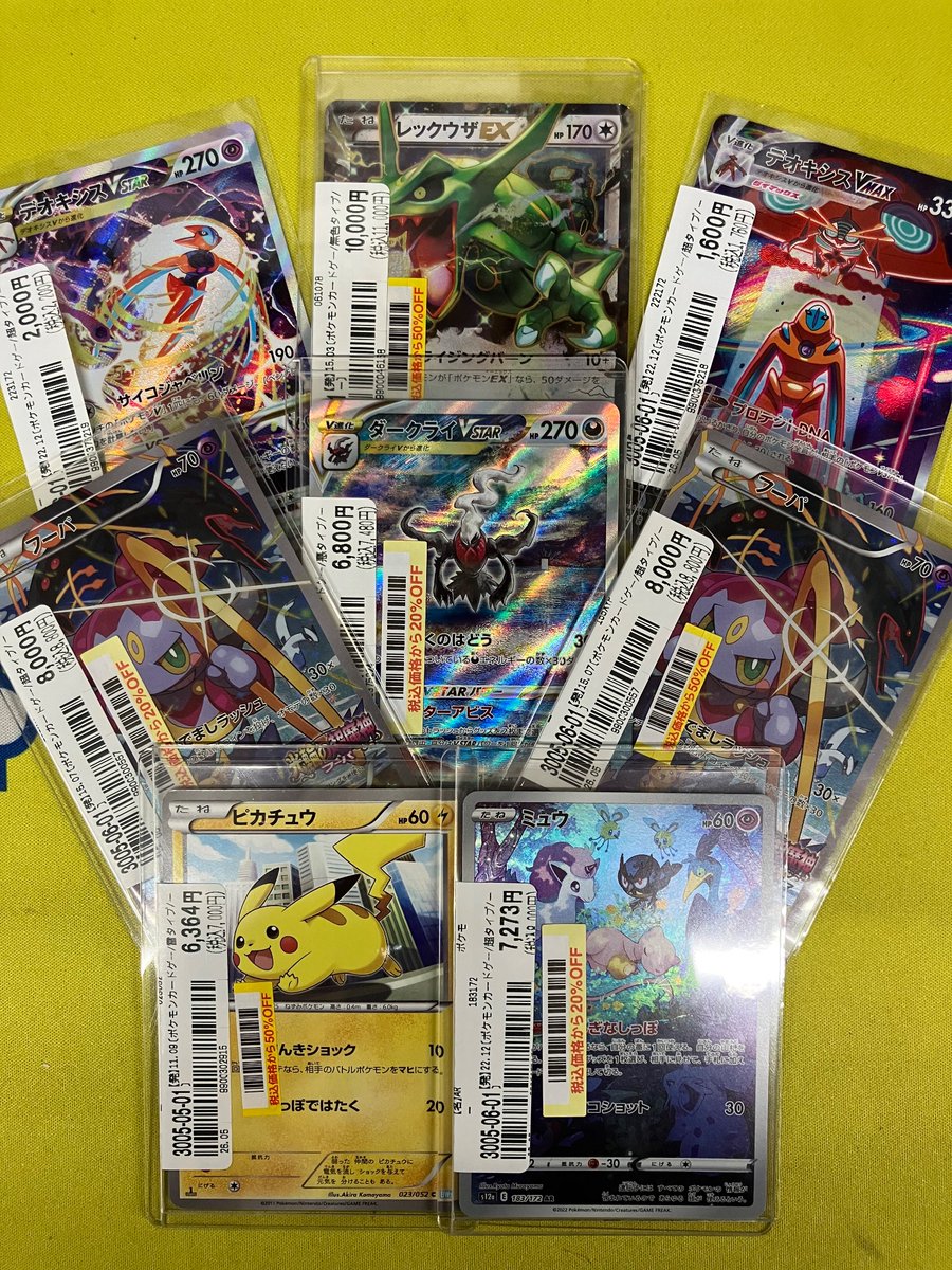 ✨販売情報✨ ＃ポケモンカード ＃ポケカ 人気のカードを多数買い取ら