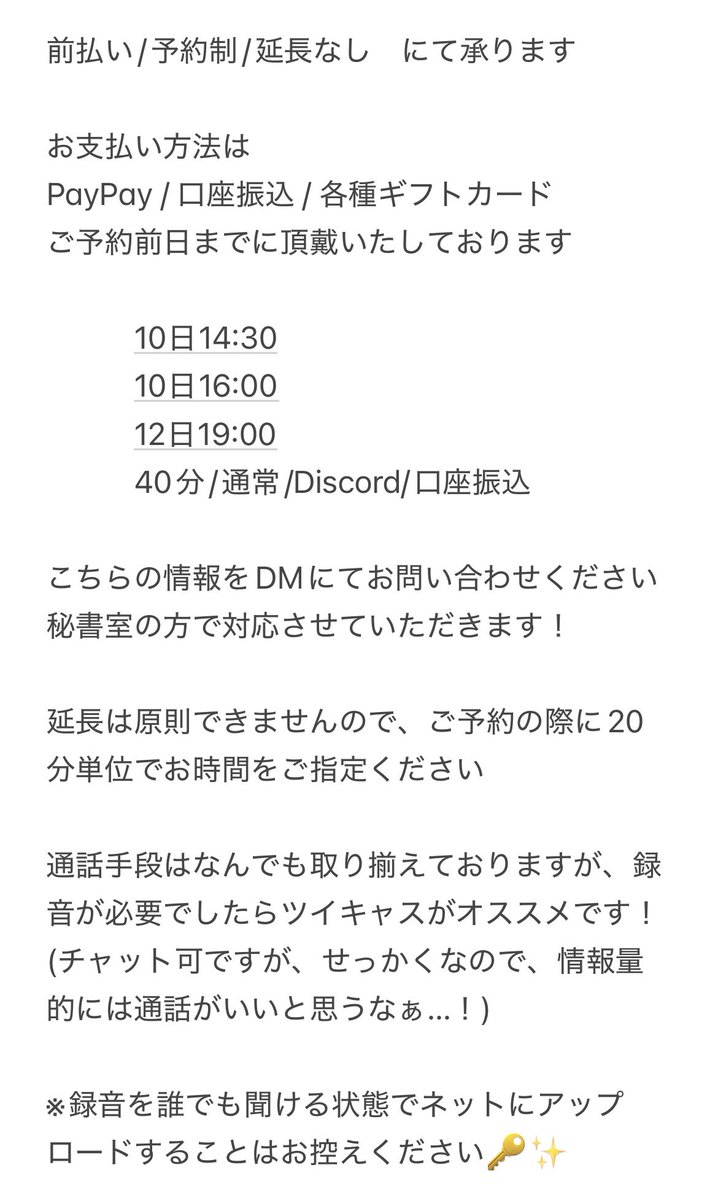 椿鹿秘書室 tweet media
