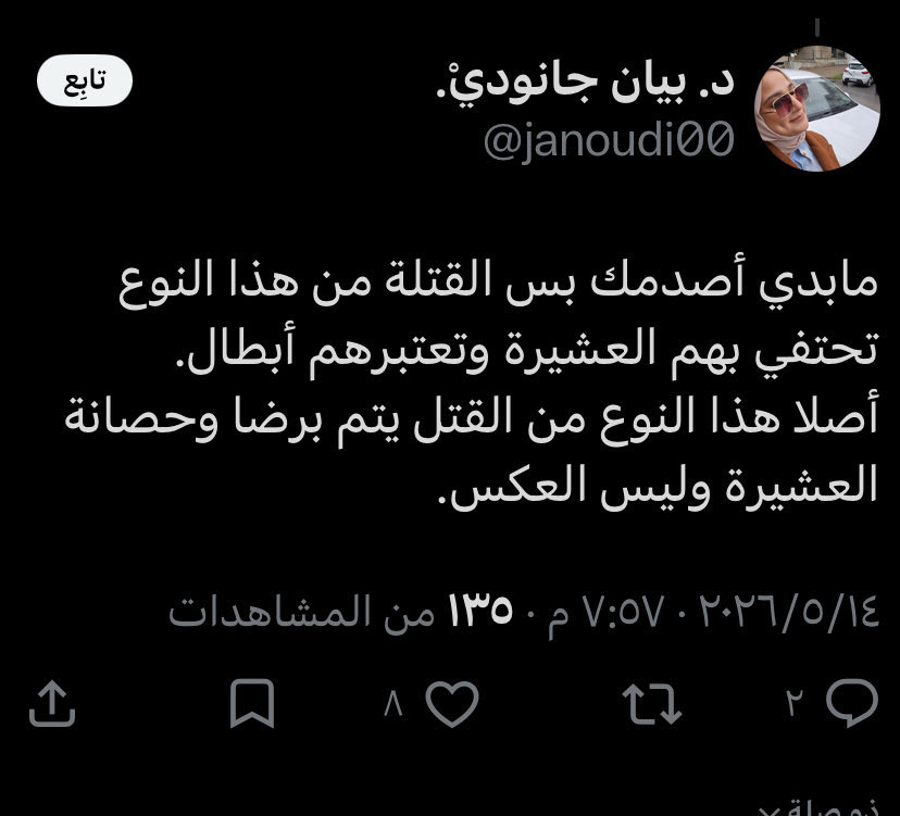 رُكن الريف الديري tweet media
