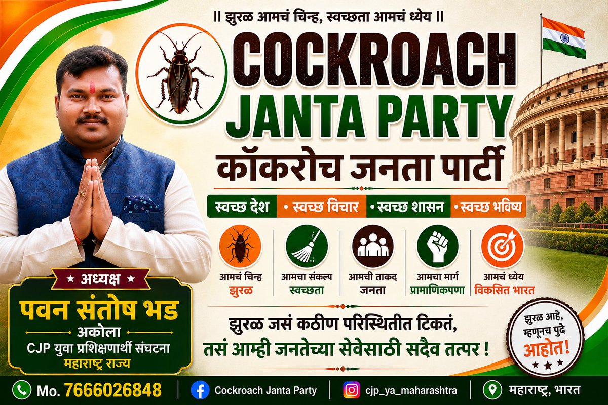 BhadPavan's tweet photo. राज्यातील युवकांना झुरळ म्हणून बोलल्या गेलं पण यांना बेरोजगार करण्यात सर्वात मोठी भागीदारी या राज्य सरकार आणी केंद्र सरकार ची आहे. #महायुवाप्रशिक्षणार्थी https://t.co/reGXB1AhY7