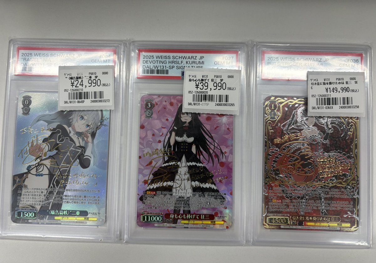 ヴァイスシュヴァルツ PSA10トレカライン大阪日本橋オタロード店販売