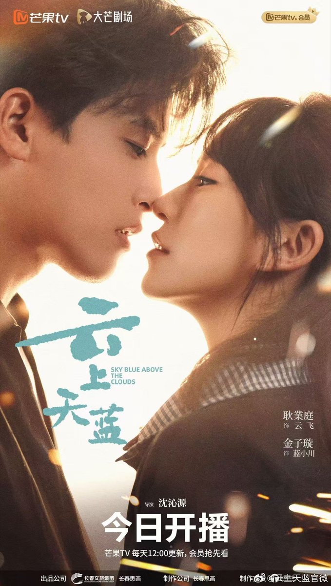 FKShi's tweet photo. -11-

ICYMI

TV Series 云上天蓝 / Yun Shang Tian Lan / Sky Blue Above the Clouds, already airing on 🥭 since 11 May 2026 &amp; share new poster for celebrate 520 Day.

Cast: #GengYeTing #JinZiXuan #KouWeiLong #MiaoBo #QiChen #YaoYiChen etc

20/05/26 https://t.co/W3FCTLWZUr
