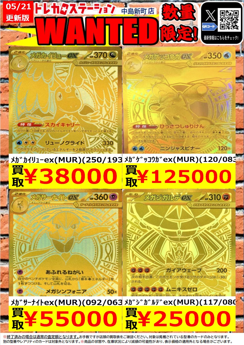 🌟🌟🌟🌟🌟 🌟 🌟ポケモンカード🌟 🌟高価買取中