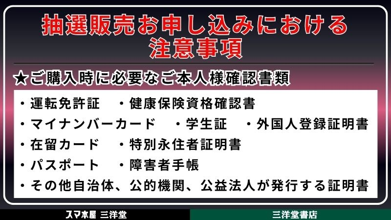 本日13時より当選者の方のみの販売となります。