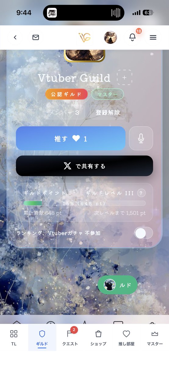 Vtuber Guild@全Vtuberフォローする tweet media